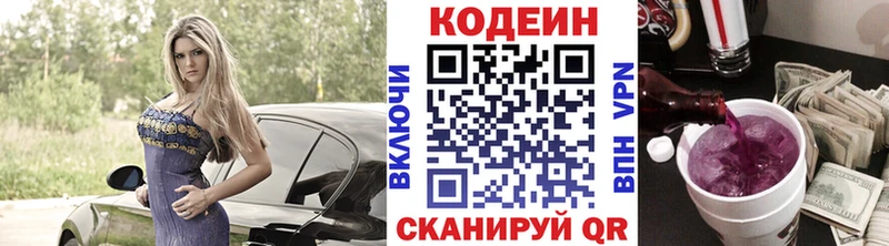 Codein Purple Drank  Строитель 