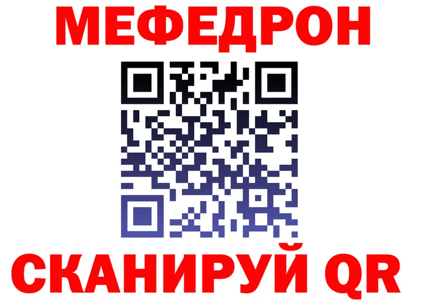 МЯУ-МЯУ VHQ зеркало даркнет KRAKEN Строитель